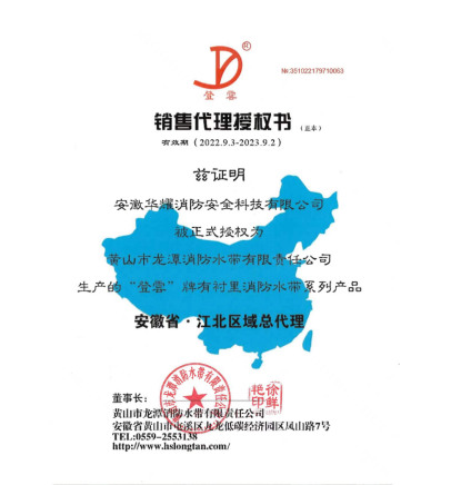省级总代理授权书
